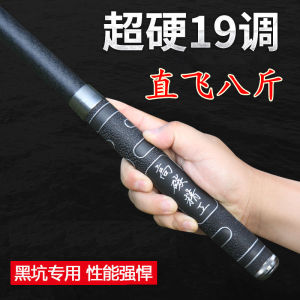Ultra-Light Super-Hard Carbon Fishing Rod Black Pit 6H8H10H Fly Knock 19 Tuning Hand Rod Taiwan Fishing Rod Stream