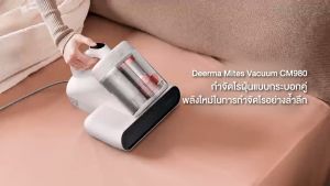 Deerma เครื่องกำจัดไรฝุ่นถังคู่ 13Kpa แสงUV เครื่องดูดไรฝุ่นที่มองเห็นได้ เครื่องดูดฝุ่นที่นอน เครื่องดูดฝุ่นมือถือ รวมด้วย ดูดฝุ่นที่นอน