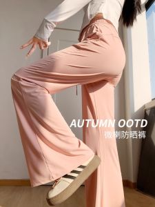 Quần Ống Loe Màu Hồng Mỏng Cạp Cao Mùa Hè Mới Rộng Rãi Thoải Mái Chống Nắng Bằng Lụa Băng Quần Dài Thường Ngày Cho Nữ