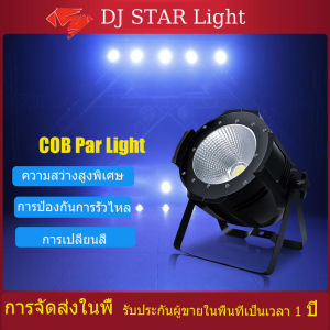 คอบมืออาชีพ สปอตไลท์ สว่าง ดีเจ ไลท์ ไฟแฟลช /ซัง คนตาบอด แสงสว่าง/ แสงผู้ชม COB/ เวที LED พาร์ไลท์