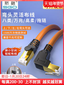 Category 8 Pure Copper L-Shaped Network Cable 90 Degree Crystal Head Industrial Double Shielded Gigabit Ethernet Cable