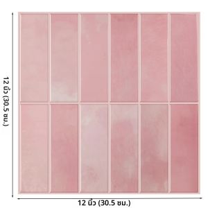 Peel และ Stick กระเบื้องสติกเกอร์กาววอลล์เปเปอร์ DIY สําหรับห้องครัวห้องน้ํา Backsplash ห้องน้ํา RVs ตกแต่ง