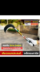 เคียวเคียวจีน มีดพร้า มีดโค้ง มีดตัดต้นไม้ มีดทำสวน เหล็กแมงกานิส คมกริบ เก็บเกี่ยวผลผลิต ถางป่า เข้าสวน กำจัดวัชพืช วัชพืช 10 ล้อง ถุง ใช้งาน