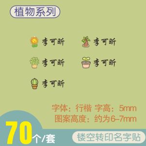 Name Transfer Stickers Name Tape Custom Pencil Name Tape First Grade Crystal Name Tag Name Tag Pencil