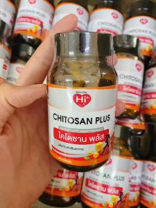 Hi Plus Chitosan Plus ไฮ-พลัส ไคโตซาน พลัส 30 แคปซูล (สินค้าใหม่) สำหรับผู้ที่อยากดูแลรูปร่าง ควบคุมน้ำหนัก (1ขวด)