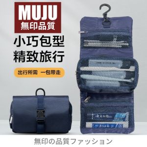 Waterproof Travel Toiletry Bag Portable Men Women Leisure Simple Style MUJX No Label Square Bag for Business Trips Outdoor Camping