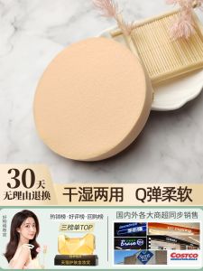 Large round Makeup Sponge Professional Photography Studio Powder Puff Beauty Tool for Makeup Artists Any Skin Type