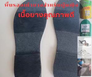 3 มิติ พื้นยางคู่สีส้นสำหรับผู้หญิงเนื้อยางดีมาก