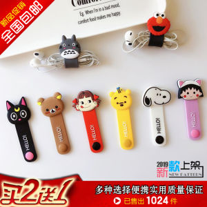 Data Cable Organizing Box Winding Storage Buckle Cartoon Portable and Cute Headset Winder Protective Headset Storage Fantastic