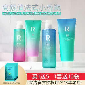 ✶Rejoice Luxury Fragrance Shampoo Fragrance Paris Silicone Free French Style Fragrance Bottle Shampoo Conditioner suit for Women✤