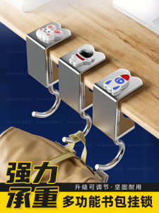 Adjustable Weight Bearing Bookbag Hook Desk Side Installation Dual Shoulder Bag Hook Removable Dormitory Living Room Storage Organizer