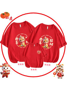 Áo Thun Tay Ngắn Màu Đỏ Cho Bé Gái 2026 Bùa May Mắn Ngựa Năm Mới Cho Gia Đình Ba Người Trang Phục Lễ Hội