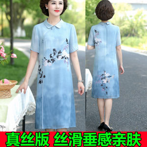 Mulberry Silk Mothers Dress Summer Silk Dress Womens Classy Improved Cheongsam Middle-Aged and Elderly Western Style Fragrant Cloud Yarn Skirt