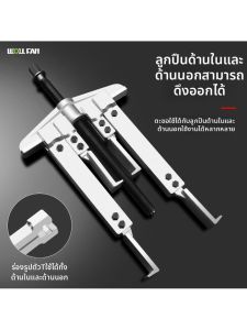  YYBAIO | Bearing Puller Removal Tool 2 Jaws