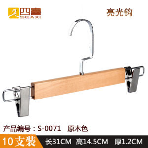 Four Happiness Solid Wood Pants Hanger Wooden Clothing Hanger Sliding Pants Hook Non-Slip Traceless Skirt Clamp for Clothing Store