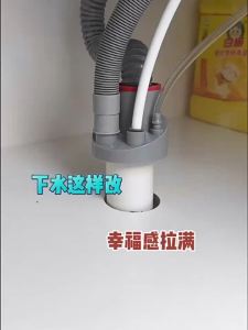 CAJE | 3-Way 5-Way Anti-Backflow Kitchen Drainage Pipe