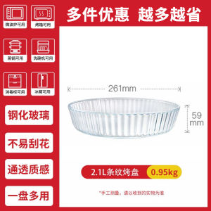 Fenix Food Grade Tempered Glass Baking Tray round Pizza Bread Fish Home Commercial Use Oven Dishwasher Safe Baking Sheet