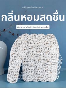 XINDUOLI | Medicinal Odor Prevention Shoe Insoles