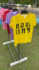 เสื้อเด็ก เสื้อยืดเด็ก ของแทร่ เด็กผู้หญิง เด็กผู้ชาย คอกลม สกรีนของแทร์ ชุดสงกรานต์