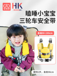 Electric Tricycle Child Safety Belt Elderly Step Car Rear Seat Anti-Fall Safety Belt Child Carrier Strap Can Sleep