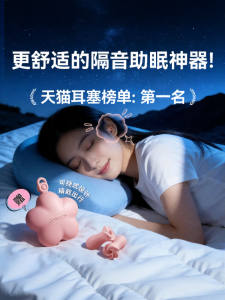joyroom | Bông Tai Ngủ Nghiên Cứu Siêu Cách Âm Mềm Mại Thoải Mái