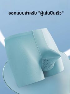MiiOW | กางเกงบ็อกเซอร์ชายเอวกลางทรงสปอร์ตแบบแบนด์ยืดหยุ่น ผ้าโมดอล ผ้าไหมน้ำแข็ง ช่วยกระตุ้นการไหลเวียนของเลือดในอวัยวะเพศ