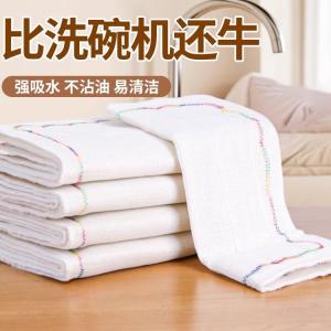 Thickened Pure Cotton Oil-resistant Kitchen Cloth Rainbow Dishwashing Cloth Food Grade Non-stick Oil Household Cleaning Tool