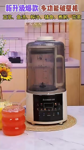 1.65L Multifunctional Wall Breaking Machine Fully Automatic Intelligent Appointment Delicate Soybean Milk Machine Juicer 破壁机