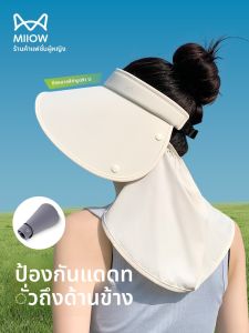 MiiOW | หมวกกันแดดแบบพับได้ MiiOW สำหรับผู้หญิง ฤดูร้อน ปี 2025 หมวกกันแดดแบบพับได้สำหรับกลางแจ้ง ใบหน้าขนาดใหญ่ ป้องกันรังสียูวี หมวกกันแดดแบบสวมหัว