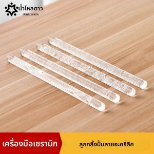 SHUILIUXING | Acrylic Texture Making Clay Roller