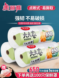 Maryya Thickened Economic Large Roll -Keeping Bags Point-Breaking Home Use Food Storage Bags Size Small And Large