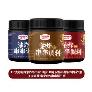 Spicy Oil Fried Skewers Brushing Sauce BBQ Sauce Commercial Grade Dry Seasoning Flavorful Marinate for Quick Meals And Baking