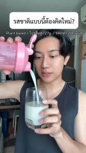 X-Nutri PLANT-BASED Protein Isolate Double Black Sesame ขนาด 450กรัม เอ็กซ์-นูทริ แพลนท์เบส โปรตีน โปรตีนไอโซเลท รส งาดำ ขนาด 450 กรัม