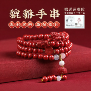 JIZHAOTANG | Prosperity Bead Necklace Multi-loop Cinnabar Prayer Beads