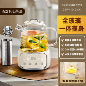 Supor Full Glass Constant Temperature Health Tea Pot Multi-Function Milk Adjustment Water Boiling Pot for Office Tea Brewing