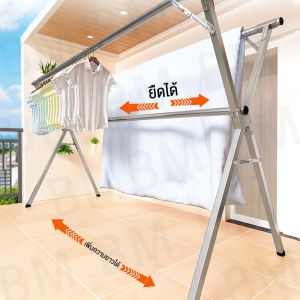 ราวตากผ้าสแตนเลสรุ่น ราวตากผ้าพับได้ 1.2-2.4 เมตร พับเก็บง่าย ราวตากผ้าตัว ยืดหดได้ ราวตากผ้า250กกแบกภาระDrying Rack