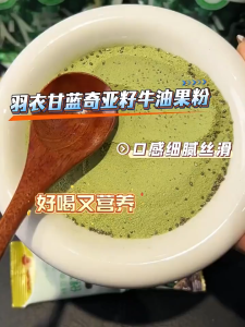 150g 纯天然无糖羽衣甘蓝奇亚籽牛油果粉 Super Food Kale Chia Seed Avocado Powder Drinks