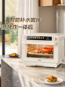Supor | AI Intelligent Multi-purpose Electric Oven