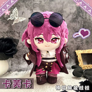 Kavka Cotton Doll 20CM Anime Game Doll Clothes Replacement Toys Collectible Figures Gifts for 14 Years Old And above