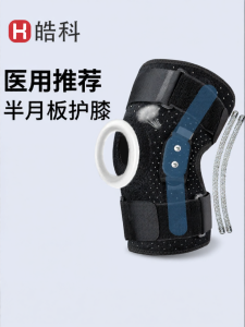 Dụng Cụ Bảo Vệ Chấn Thương Đáy Chảo Và Viêm Màng Gối