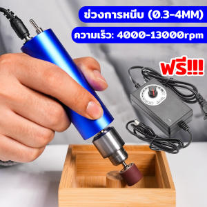 เครื่องเจียร์ mini สว่านจิ๋วไฟฟ้า 12V-24V 13000RPM ขัด แกะสลัก กำจัดสนิม เจาะ ตัด เครื่องเดียวก็พอ Grinder Engraver Cutting Power DIY เครื่องเจียร์สายอ่อน เครื่องเจีย เครื่องเจียรไฟฟ้า หินเจียร เครื่องเจียร์ เครื่องแยงพอด