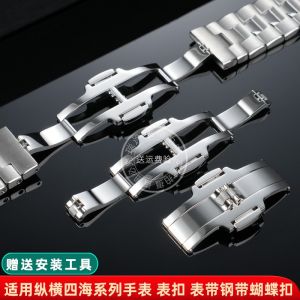 Precision Steel Watch Band for Four Seas Series Butterfly Buckle Medium Thickness Suitable for All Types of Watches
