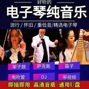 USB Flash Drive Nhạc Điện Thoại Cao Cấp Mẫu Mới 2025 Nhạc Thanh Cao Cấp Không Giảm Đã Đạt Đạt Độ Cao Cấp MP3 Trống Trong Xe