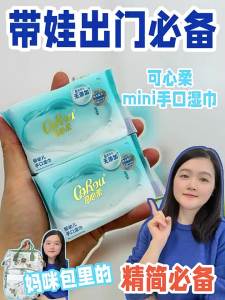 COROU | Portable Pure Water Cleaning Baby Wipes
