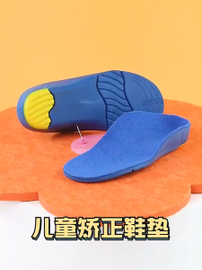 Kids Orthotics Flat Foot High Arch Support Orthopedic Insoles for Children Plantar Fasciitis Comfort Sports Running Shoes & Pads