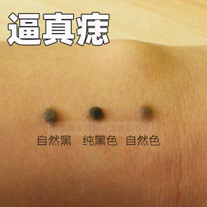 Silicone Monkey Fake Birthmark Film And TV Special Makeup Realistic Black Beauty Mark Meaty Warts And Moles for Performances