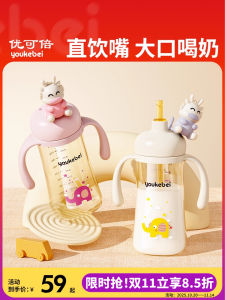 Cốc Nước Dùng Để Uống Bằng Nhựa PPSU Chống Nghẹt Cho Trẻ Từ 6 Tháng Tuổi Trở Lên Cốc Nước Có Ống Hút Học Cách Uống