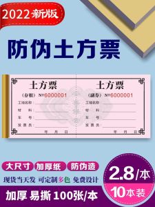 Anti-counterfeit Earthwork Tickets: A Comprehensive Guide for Drivers & Dump Truck Operators