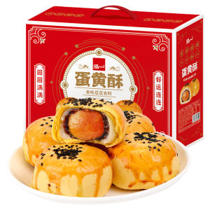 Handmade Red Bean Paste Egg Yolk Pastry Gift Box Chinese Snacks/Hazelnuts/Specialty Food/Xiamen Egg Yolk Pastry Boxed