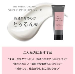 【Direct From Japan】THE PUBLIC ORGANIC Super Positive Deep Moisture Hair Mask 150g - Intensive Hydration Repair